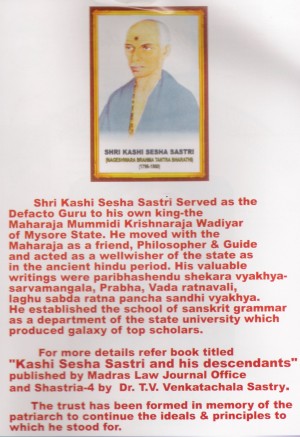 Sri Kashi Sesha Sastri